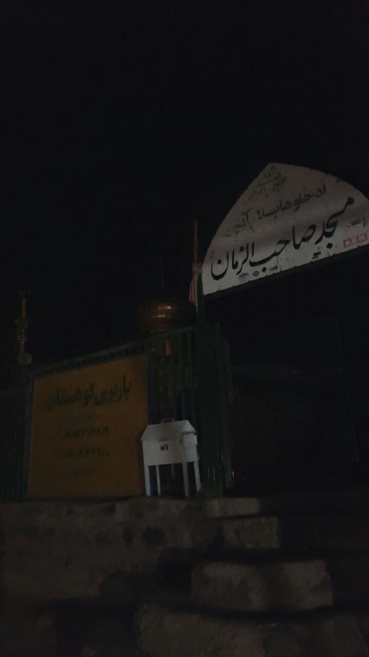 مسجد صاحب الزمان